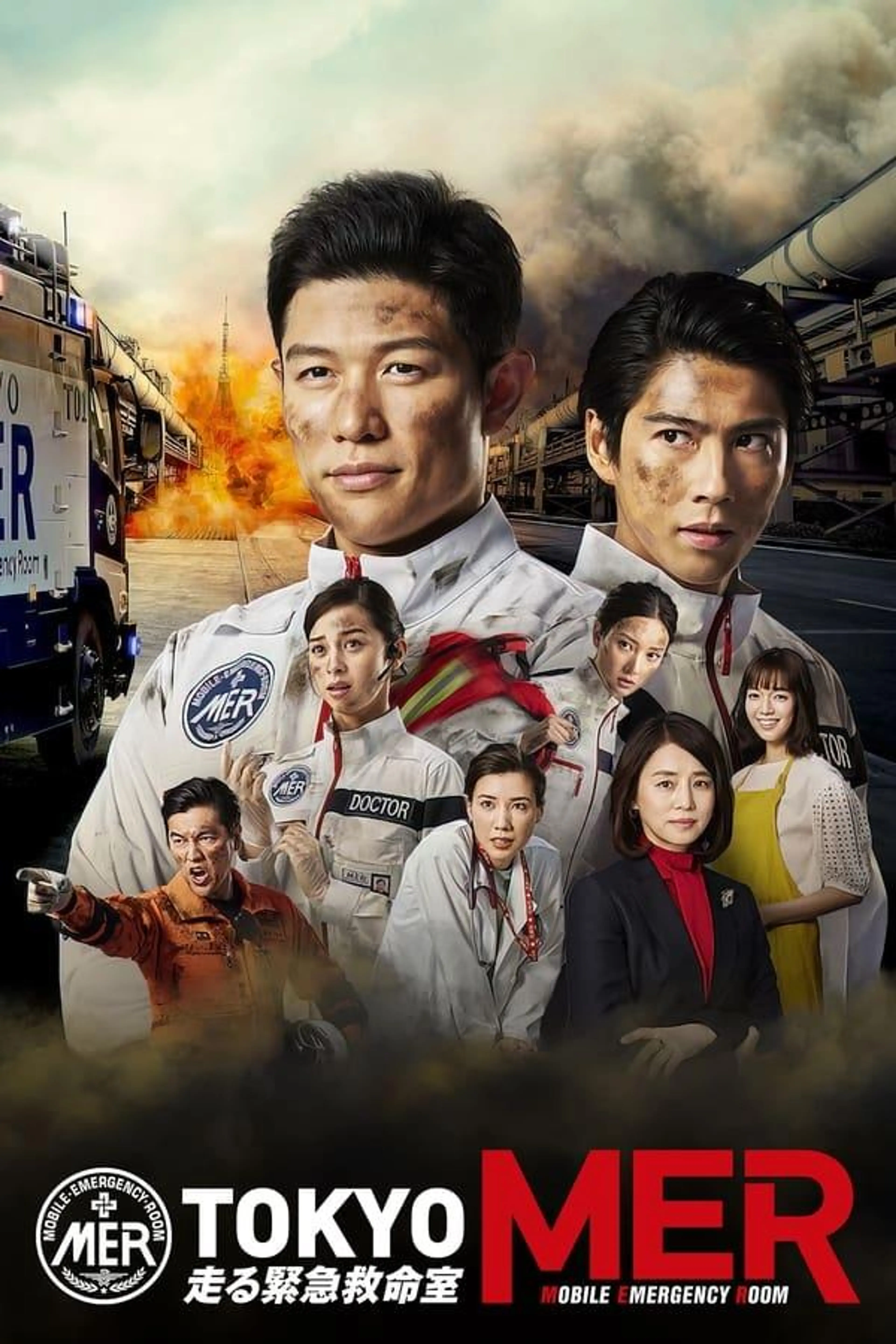 TOKYO MER: Mobile Emergency Room Season 1