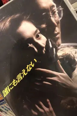 The Secret Season 1