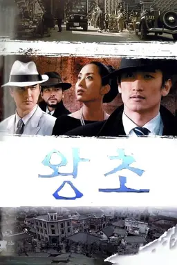 Boss Season 1