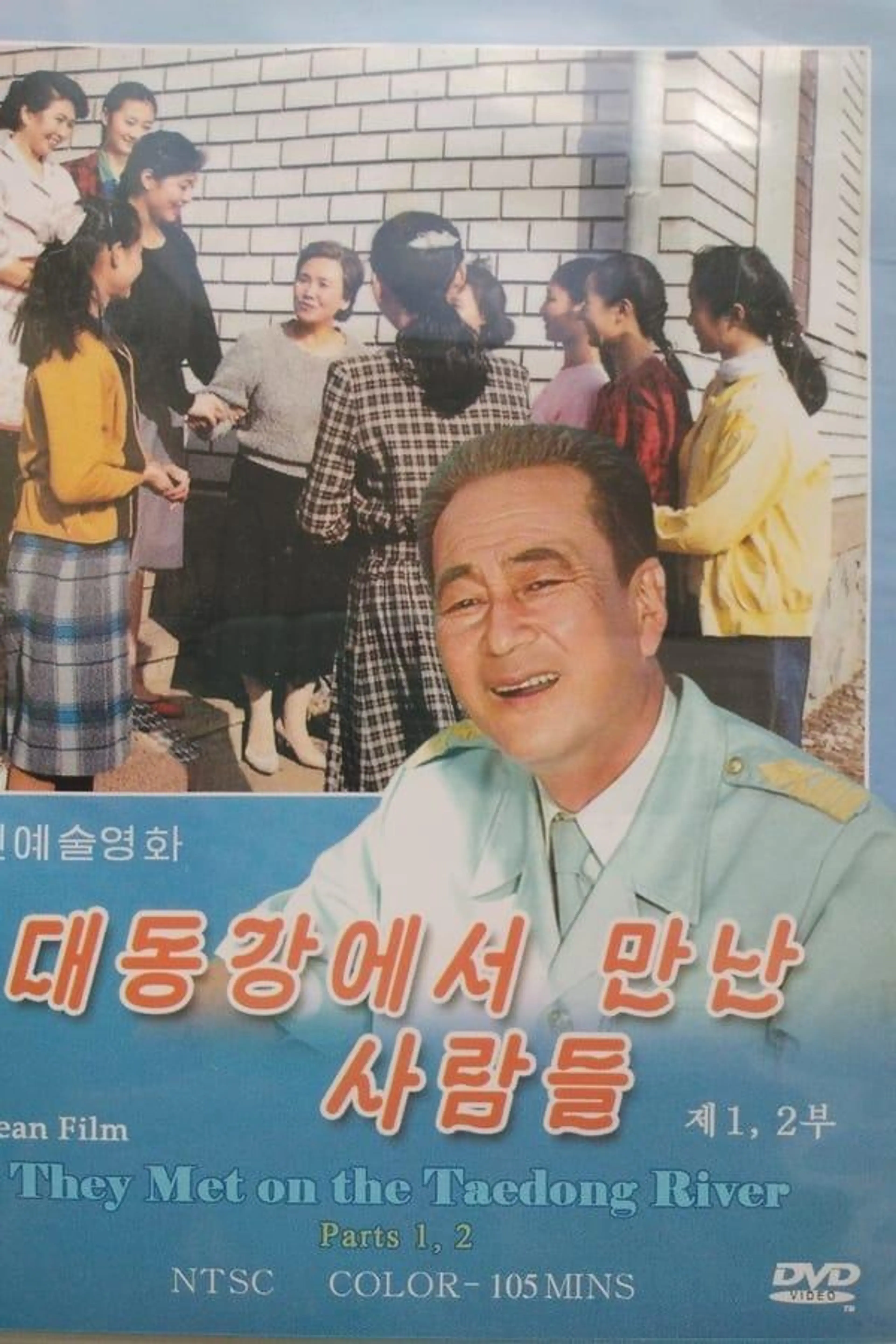 They Met on the Taedong River