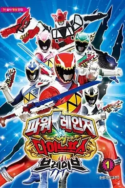 Power Rangers Dino Force Brave Miniseries