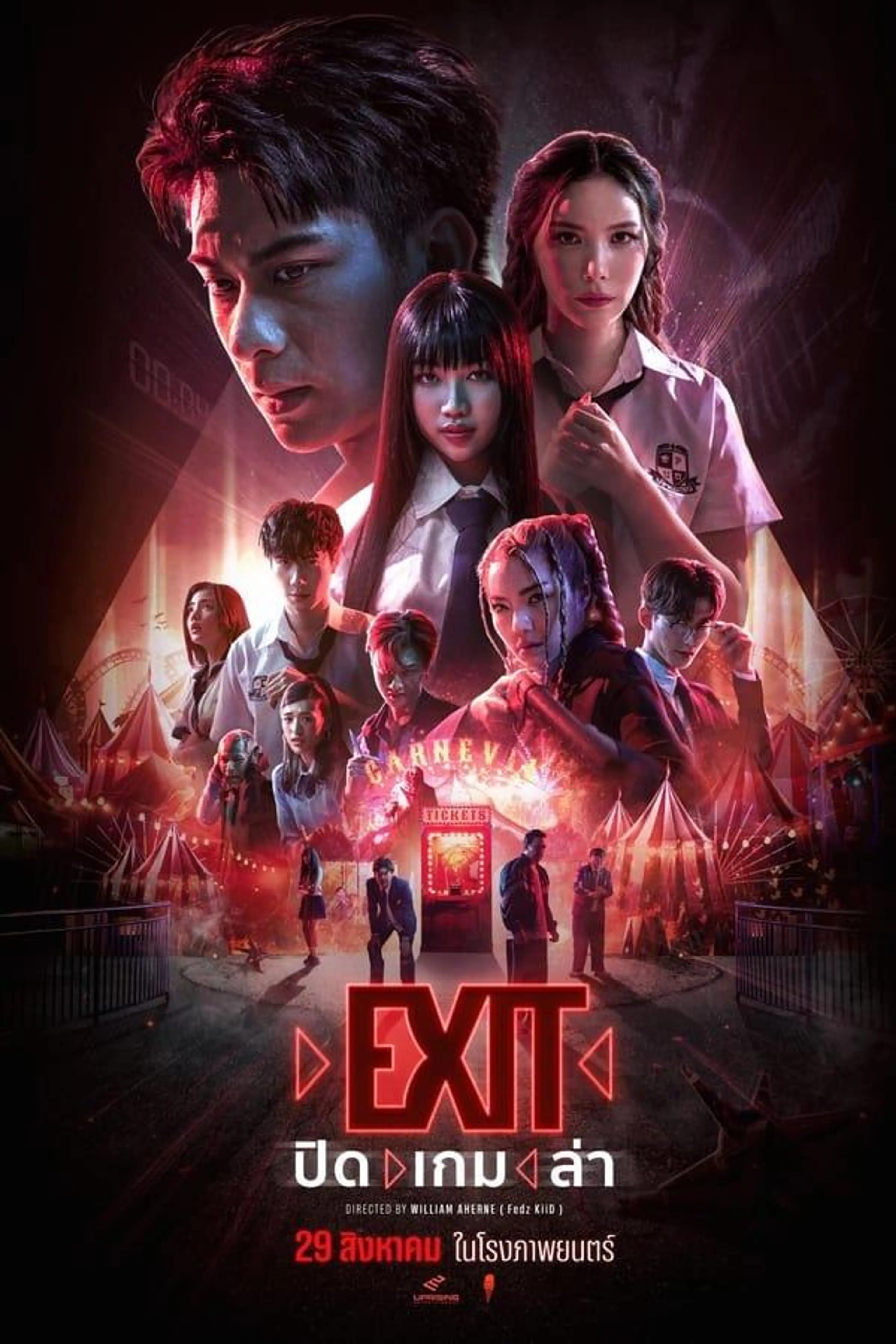 Exit