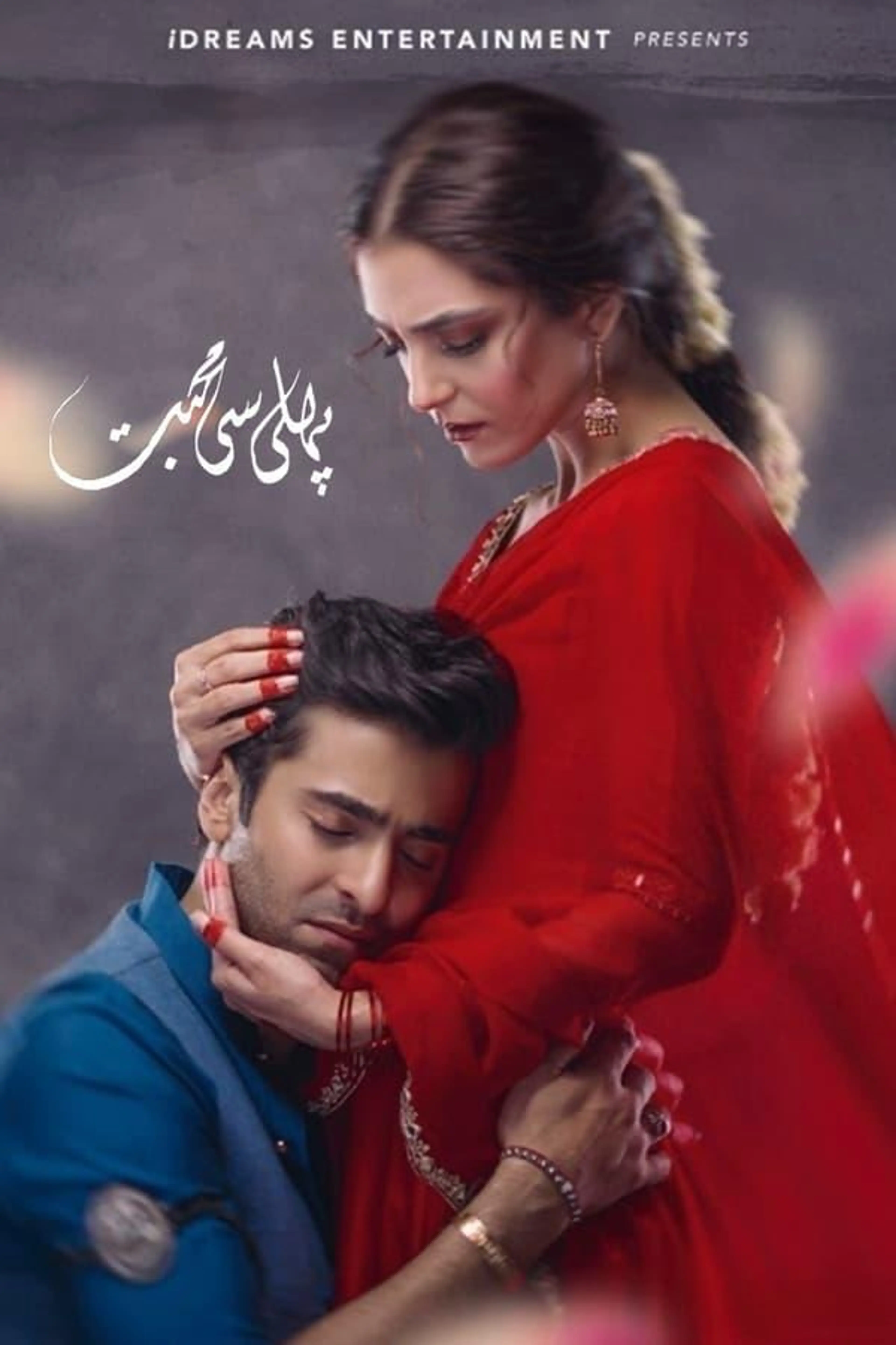 Pehli Si Mohabbat Season 1