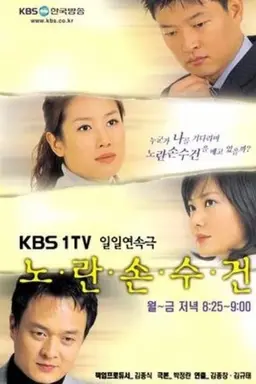 Yellow Handkerchief Season 1
