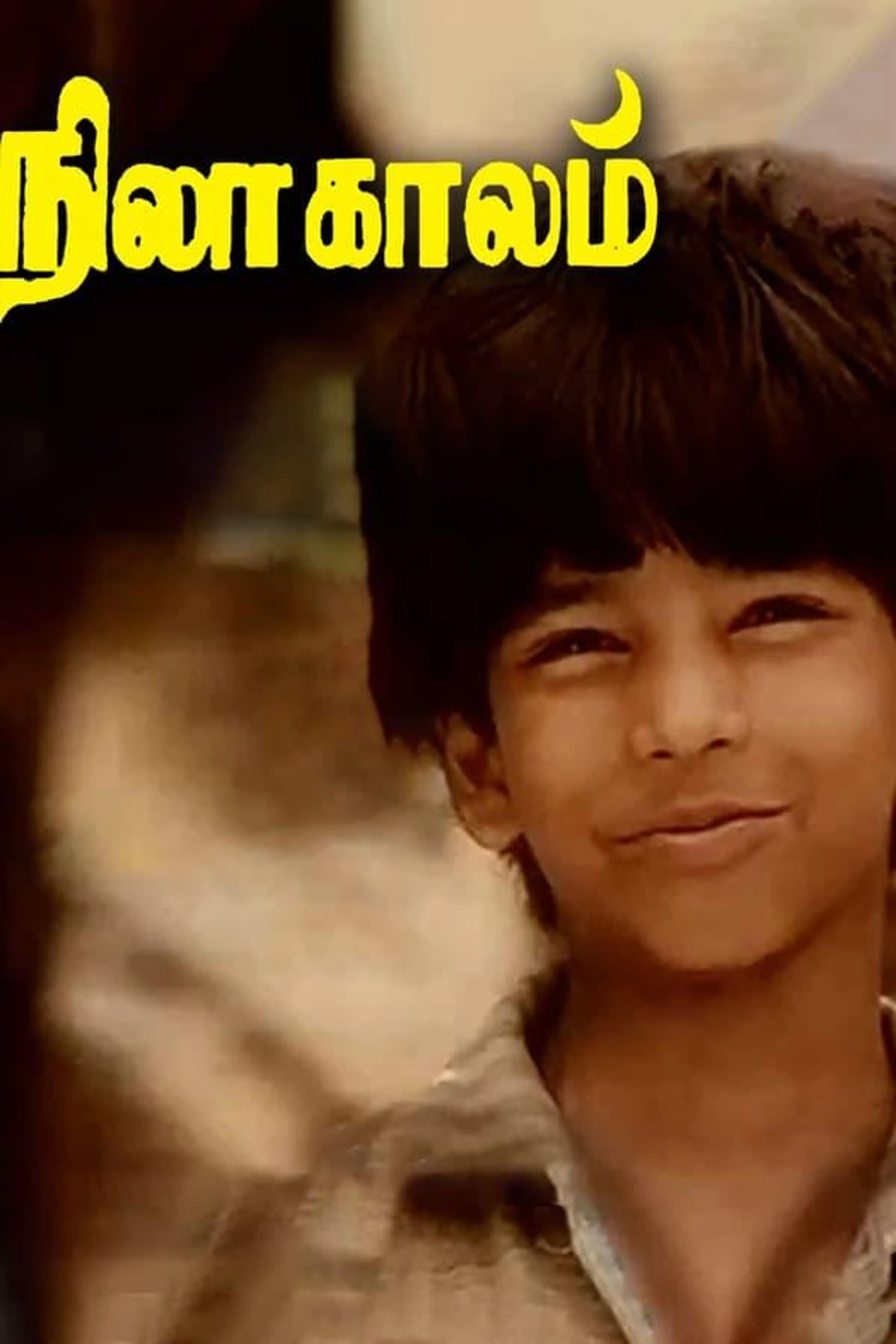 Nila Kaalam