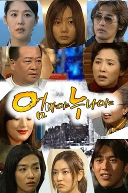 Oh Mother Oh Sister Season 1