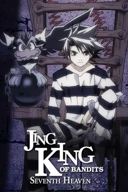 Jing: King of Bandits Seventh Heaven Season 1
