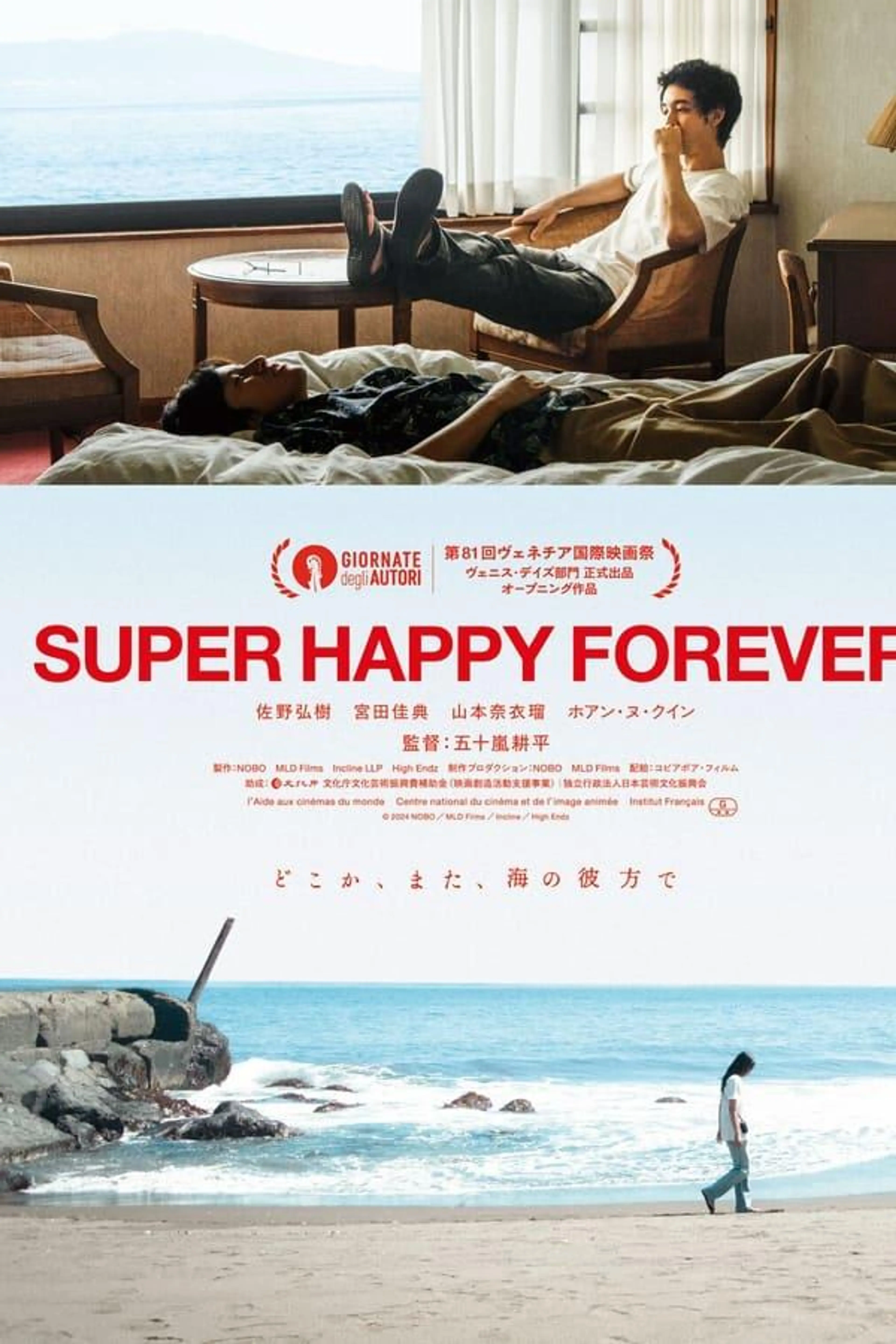 Super Happy Forever