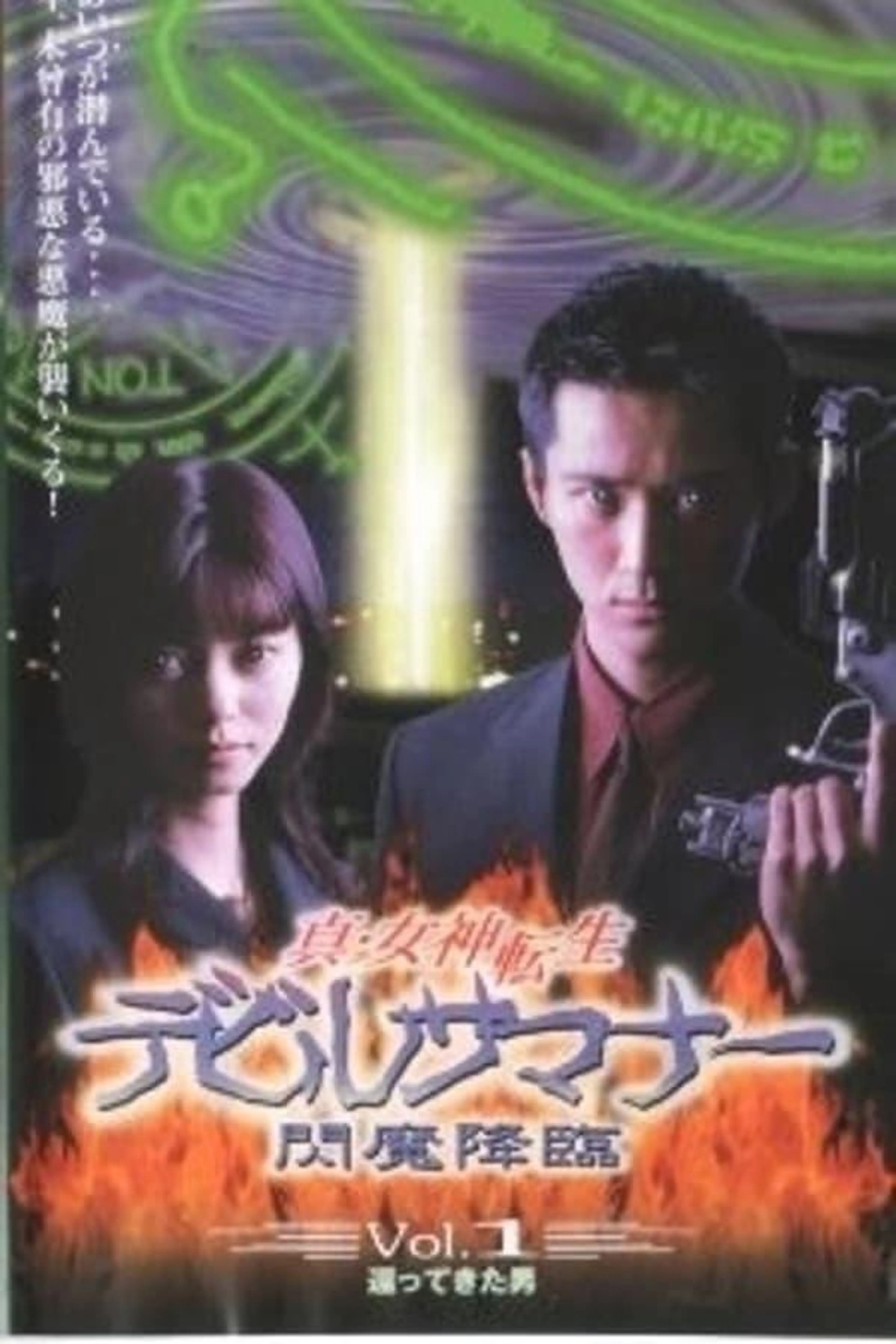 Shin Megami Tensei: Devil Summoner Season 2