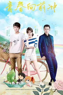 Remember Me Season 1