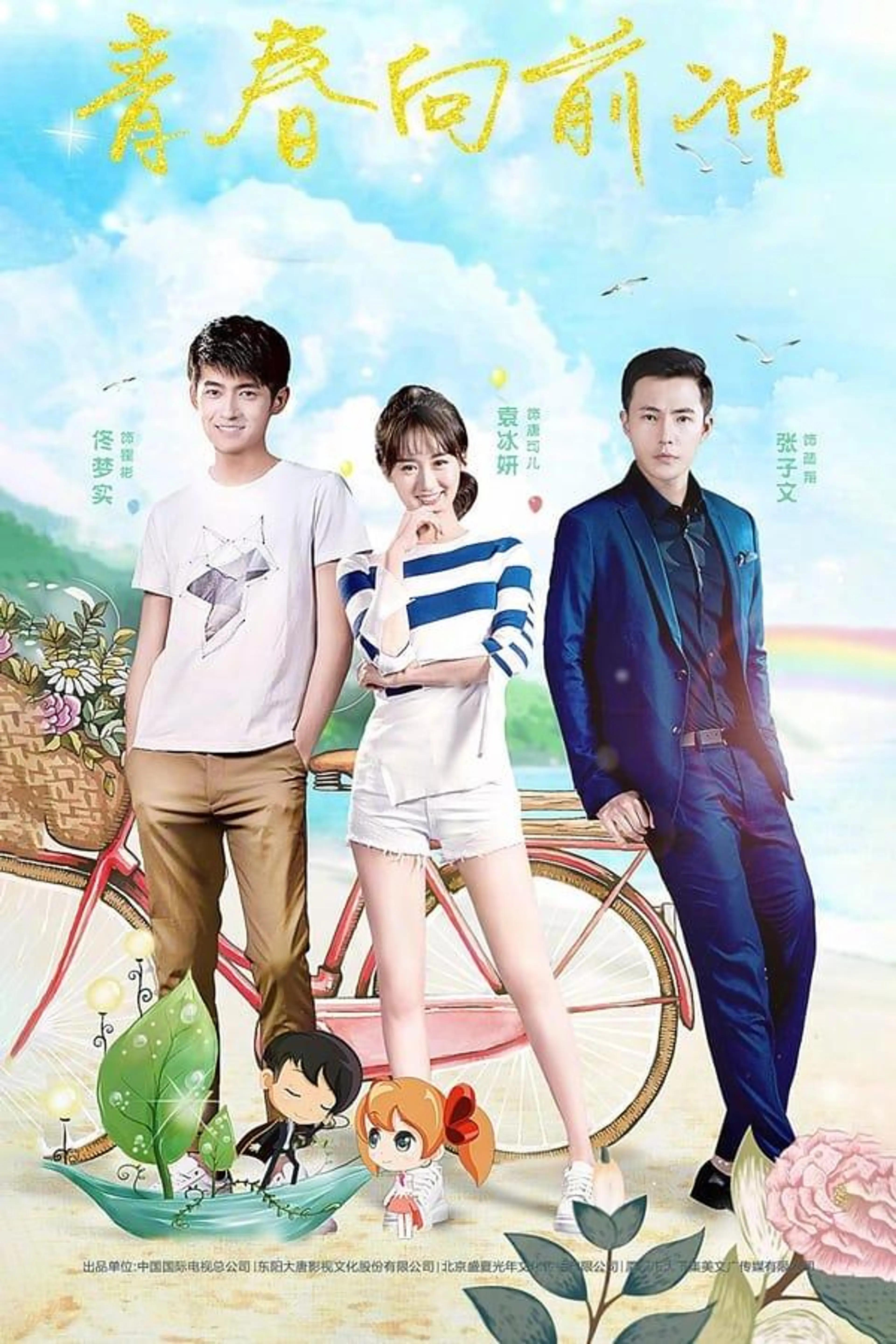 Remember Me Season 1
