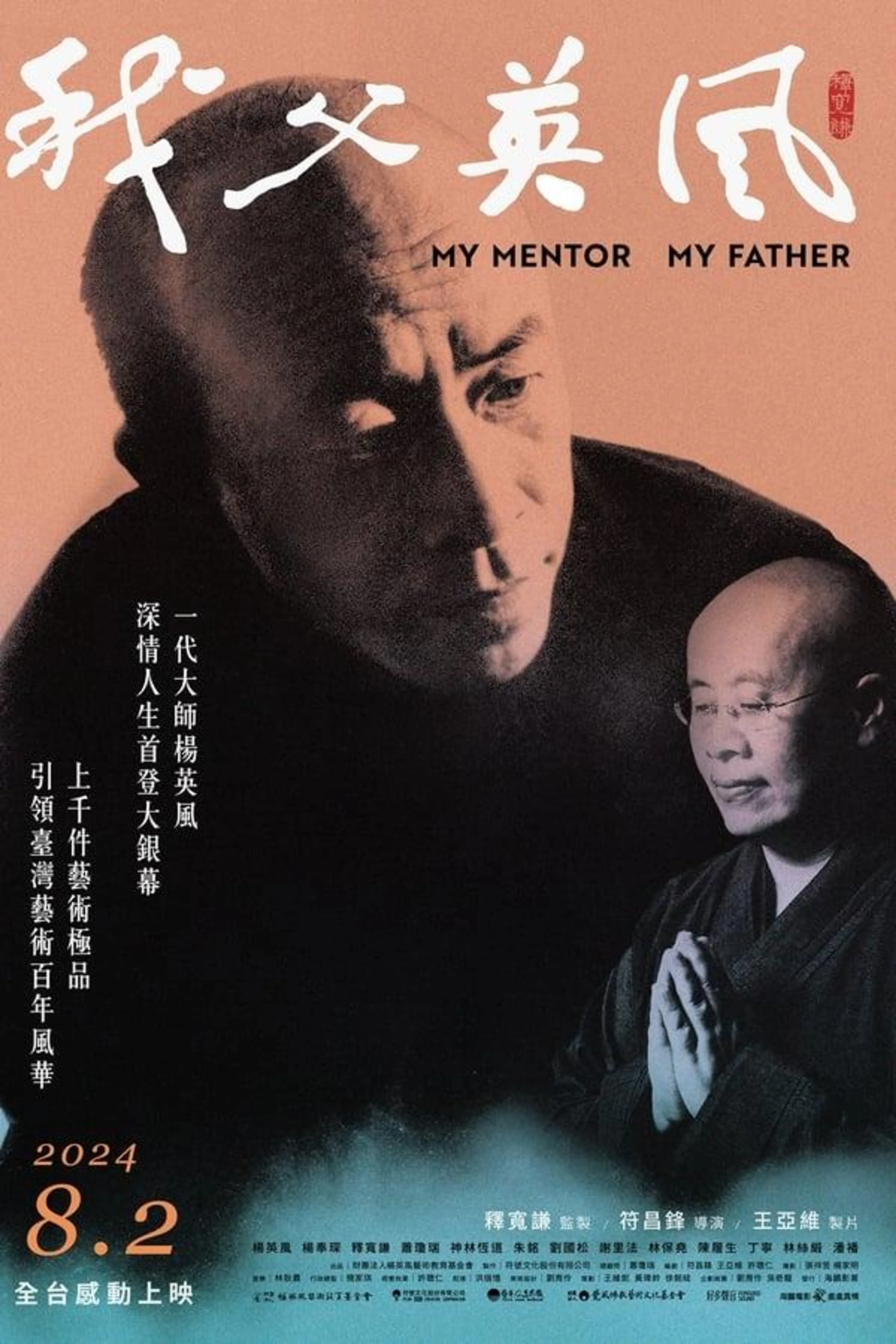 My Mentor My Father