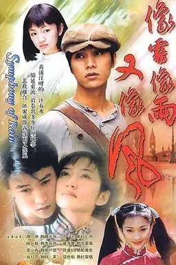 Love Story in Shanghai Season 1