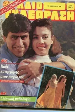 Κάθε κατεργάρης στον πάγκο του Season 18