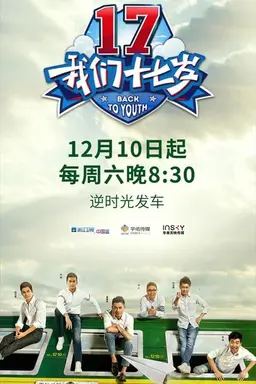 Back to Youth Season 1