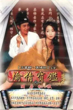 Sex and Zen Season 2