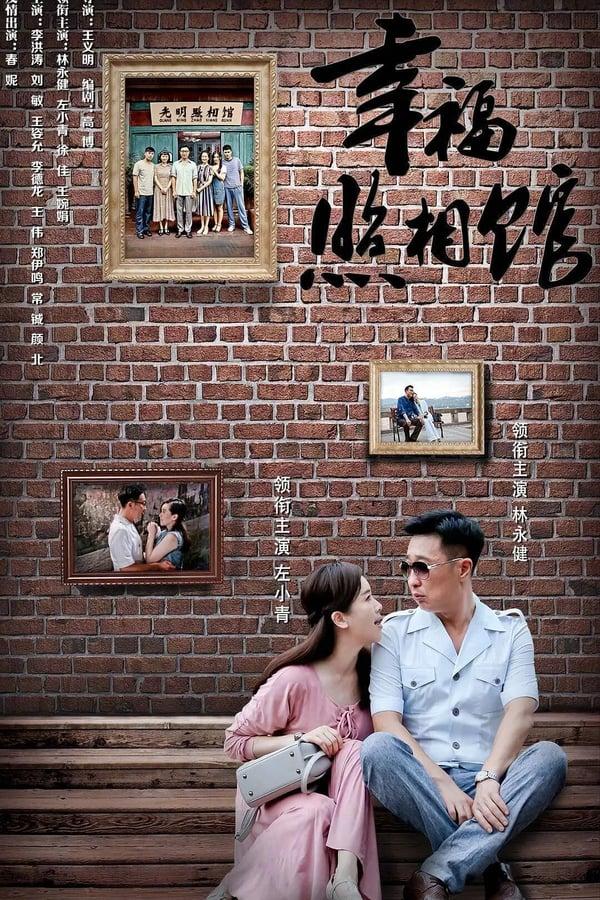 Happy Photo Studio Season 1