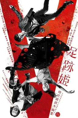 Ashiato Hime Season 1