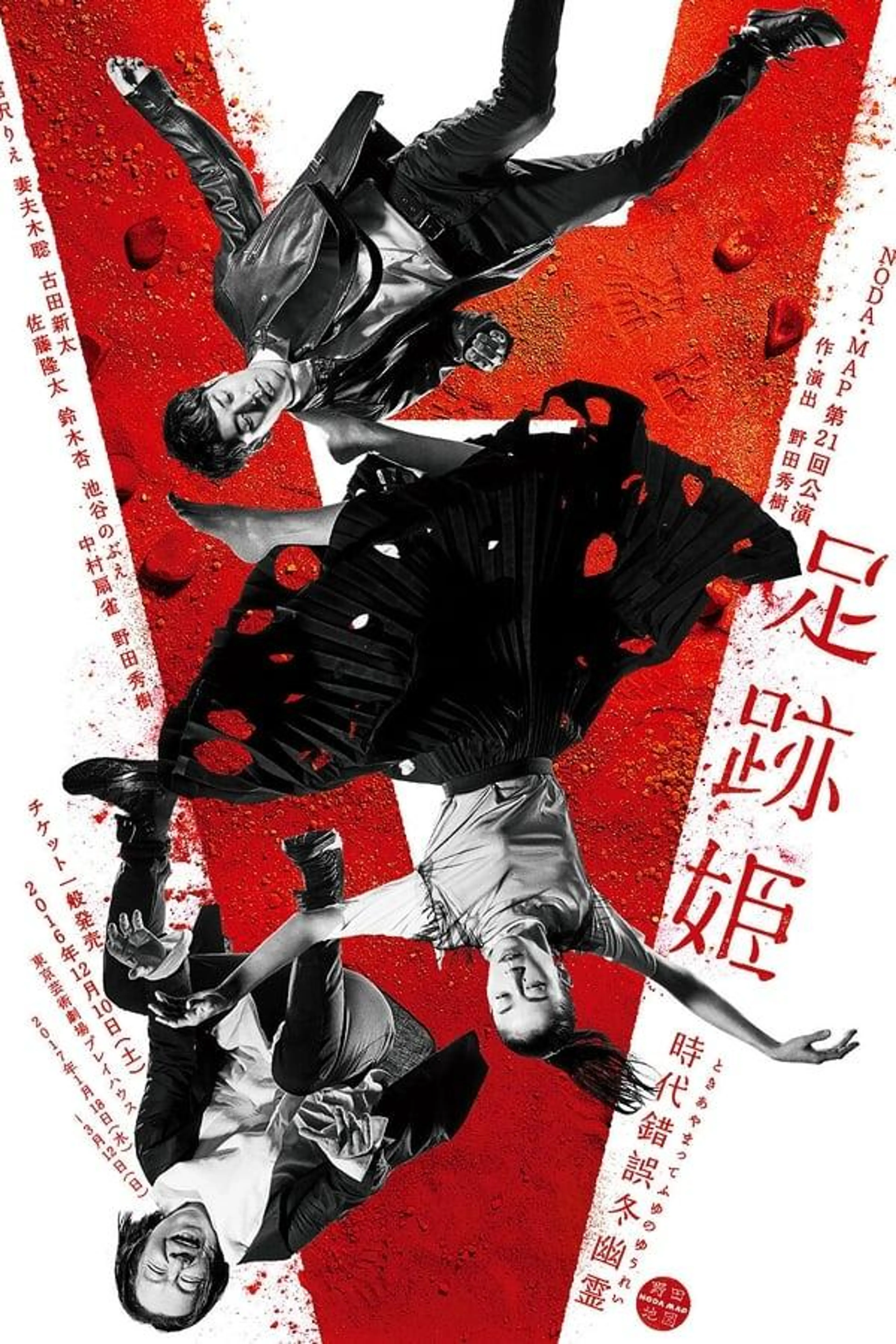Ashiato Hime Season 1