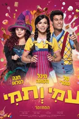 Ami and Tami The Musical