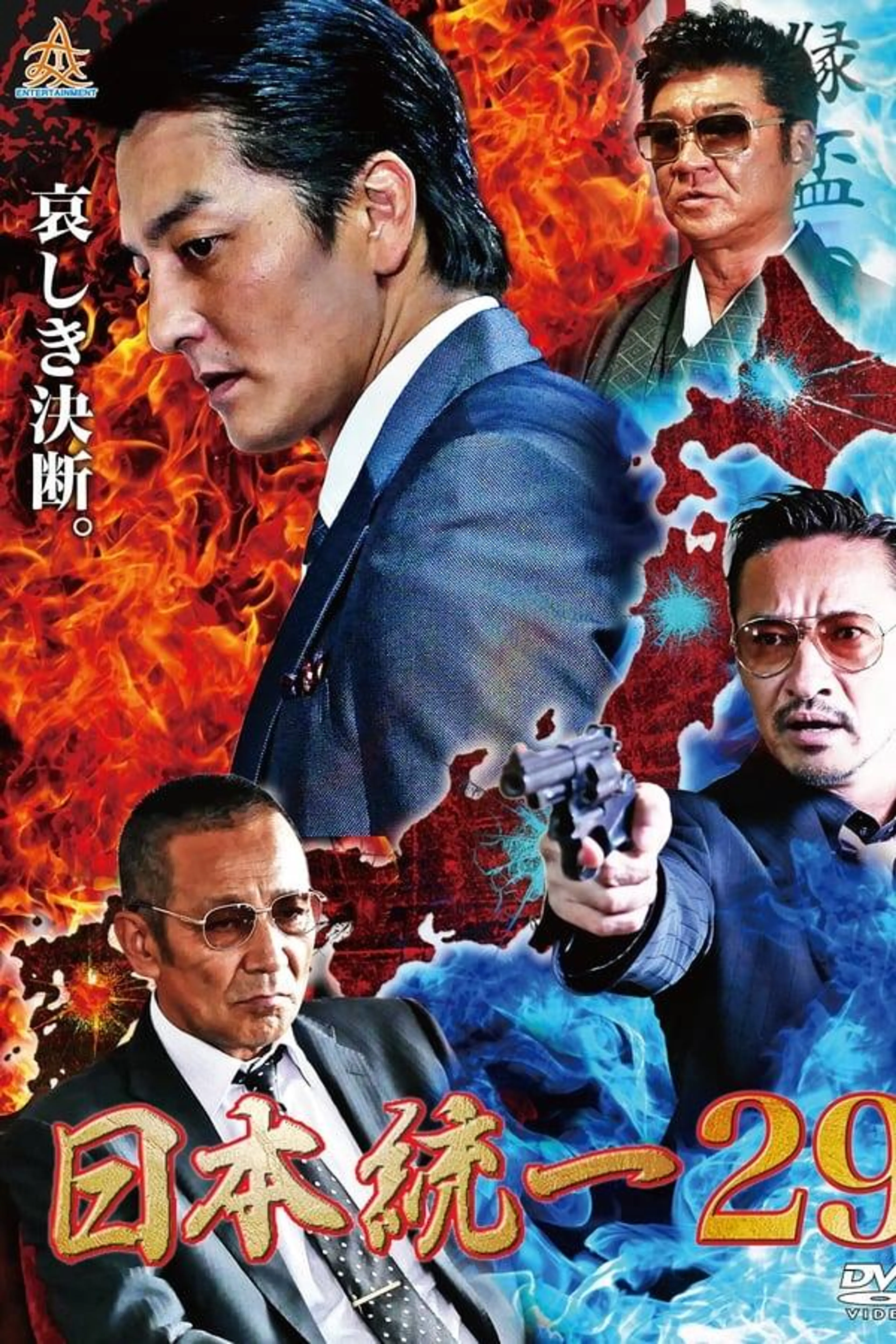 Unification of Japan 29