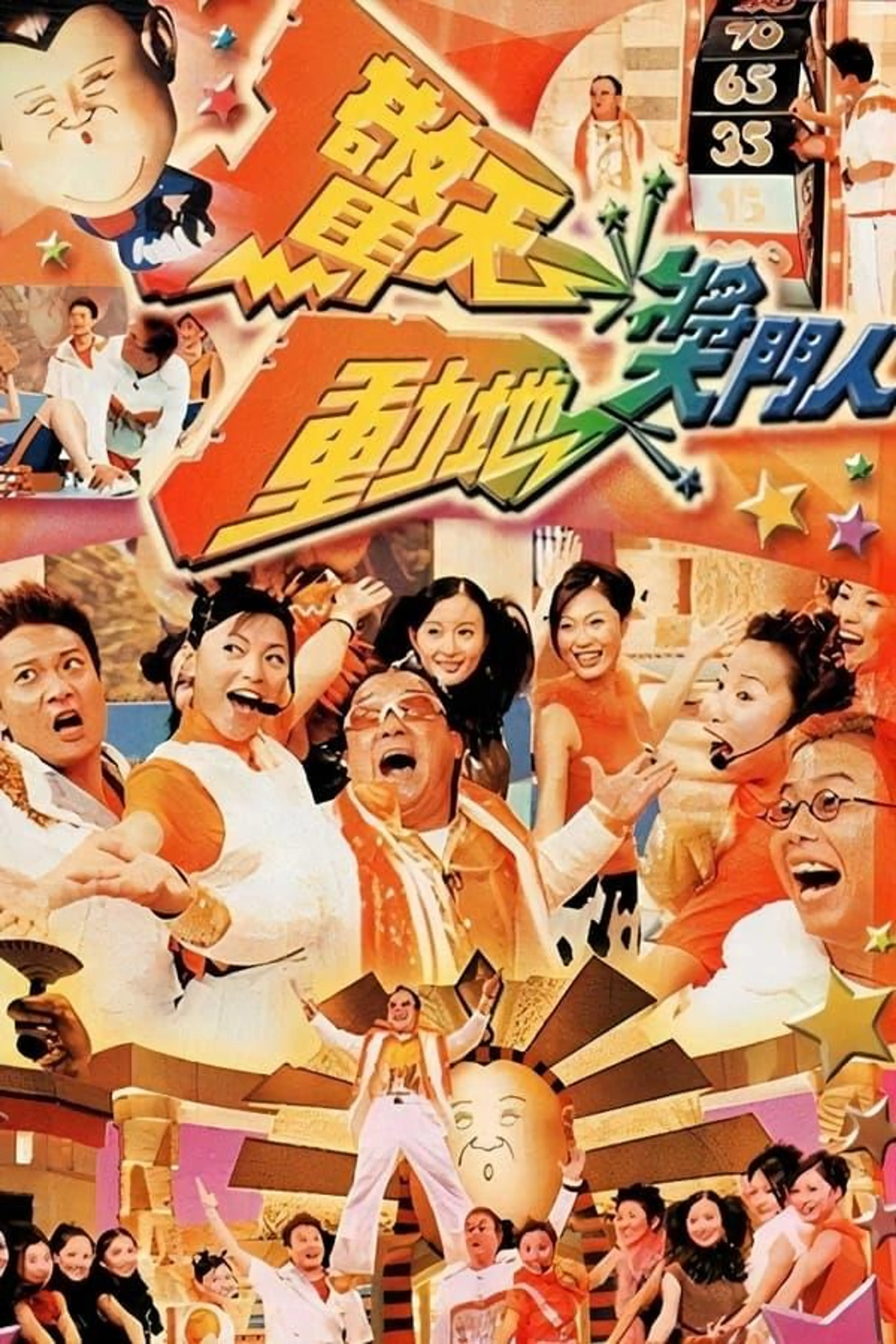 The Super Trio Mega Show Season 1
