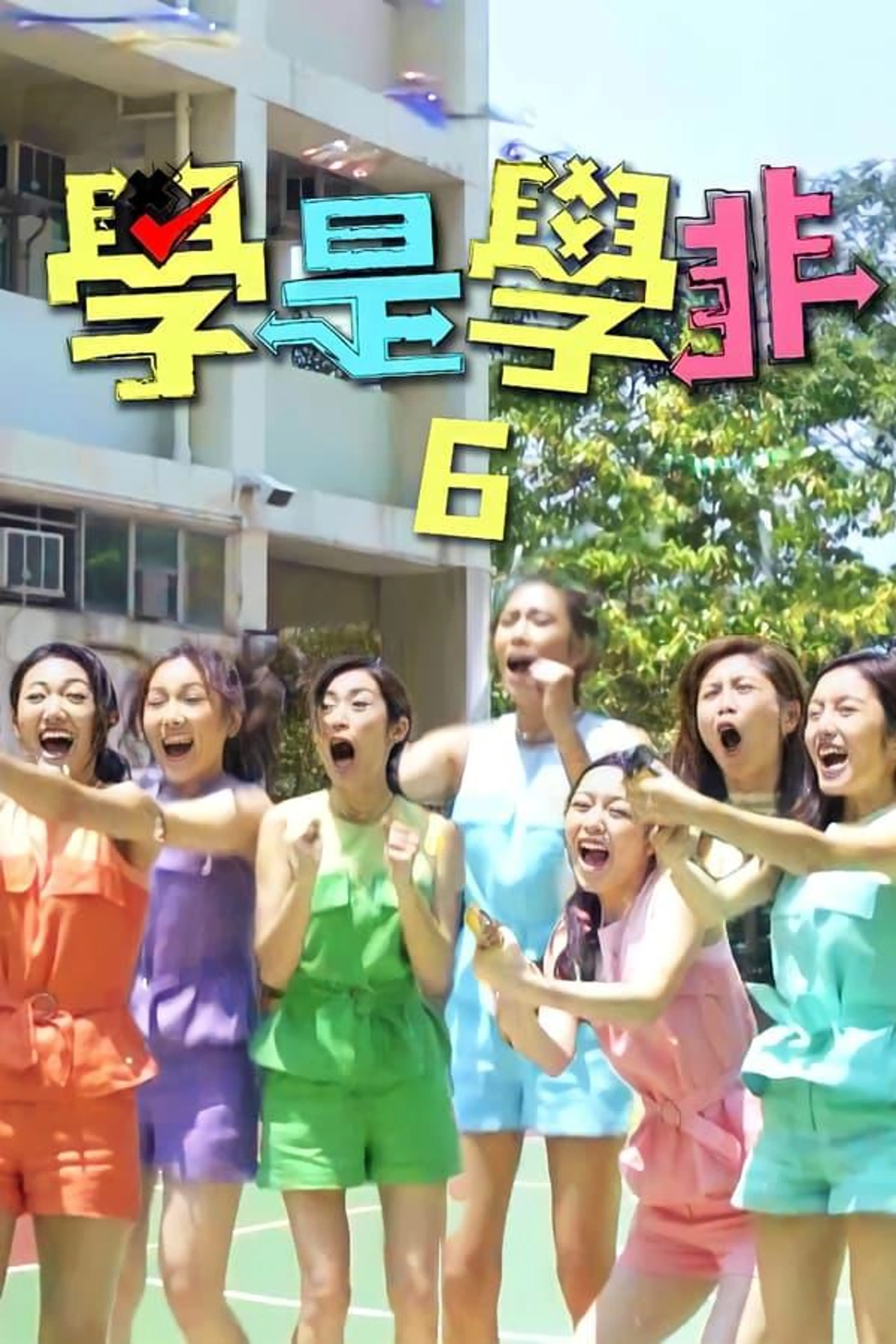 Sidewalk Scientist (Sr.6) Season 1