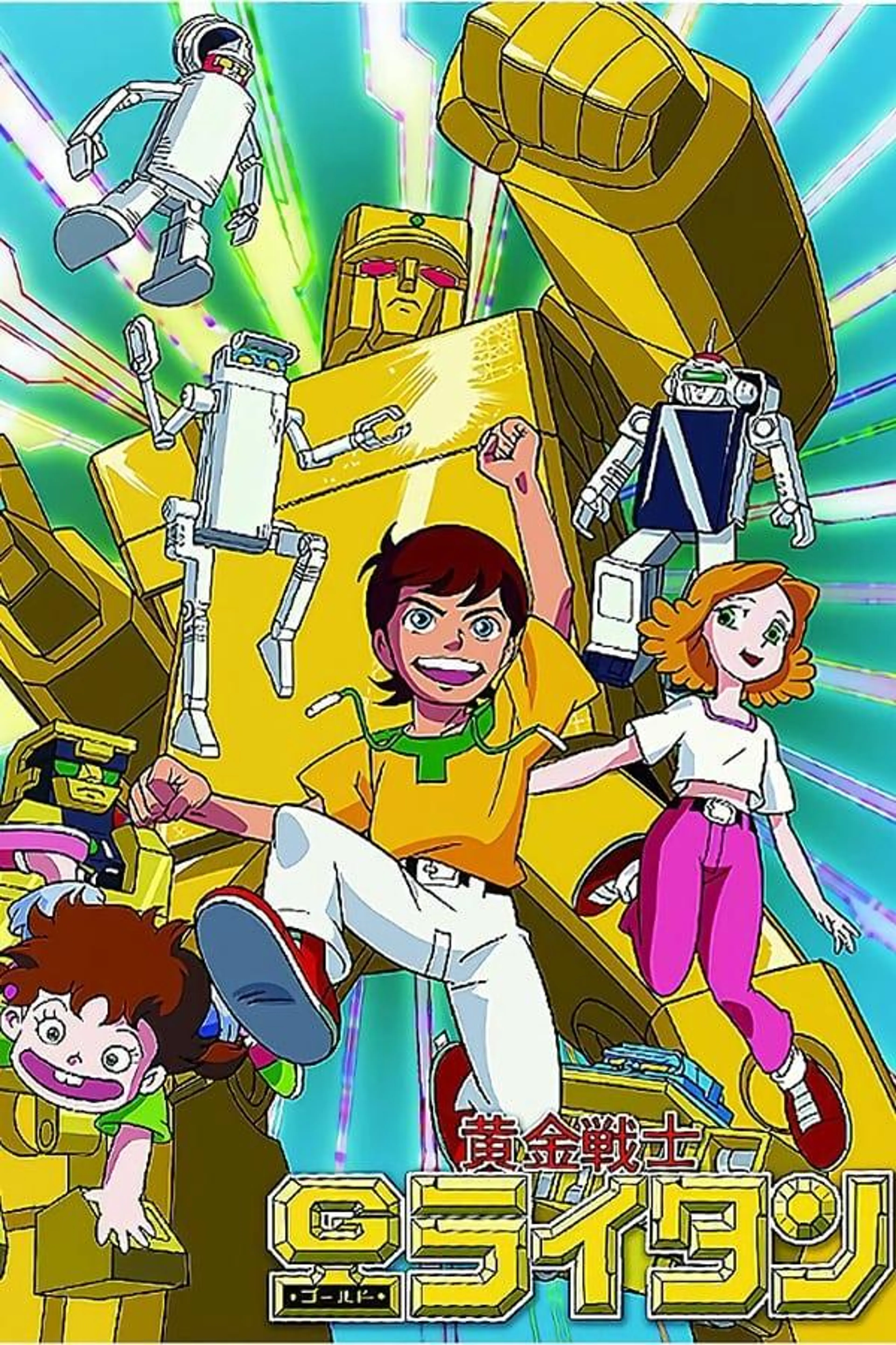 Gold Lightan - Golden Warrior Season 1