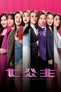 Battle of the Seven Sisters Season 1