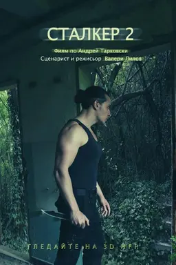 Stalker: The Curse of the Zone