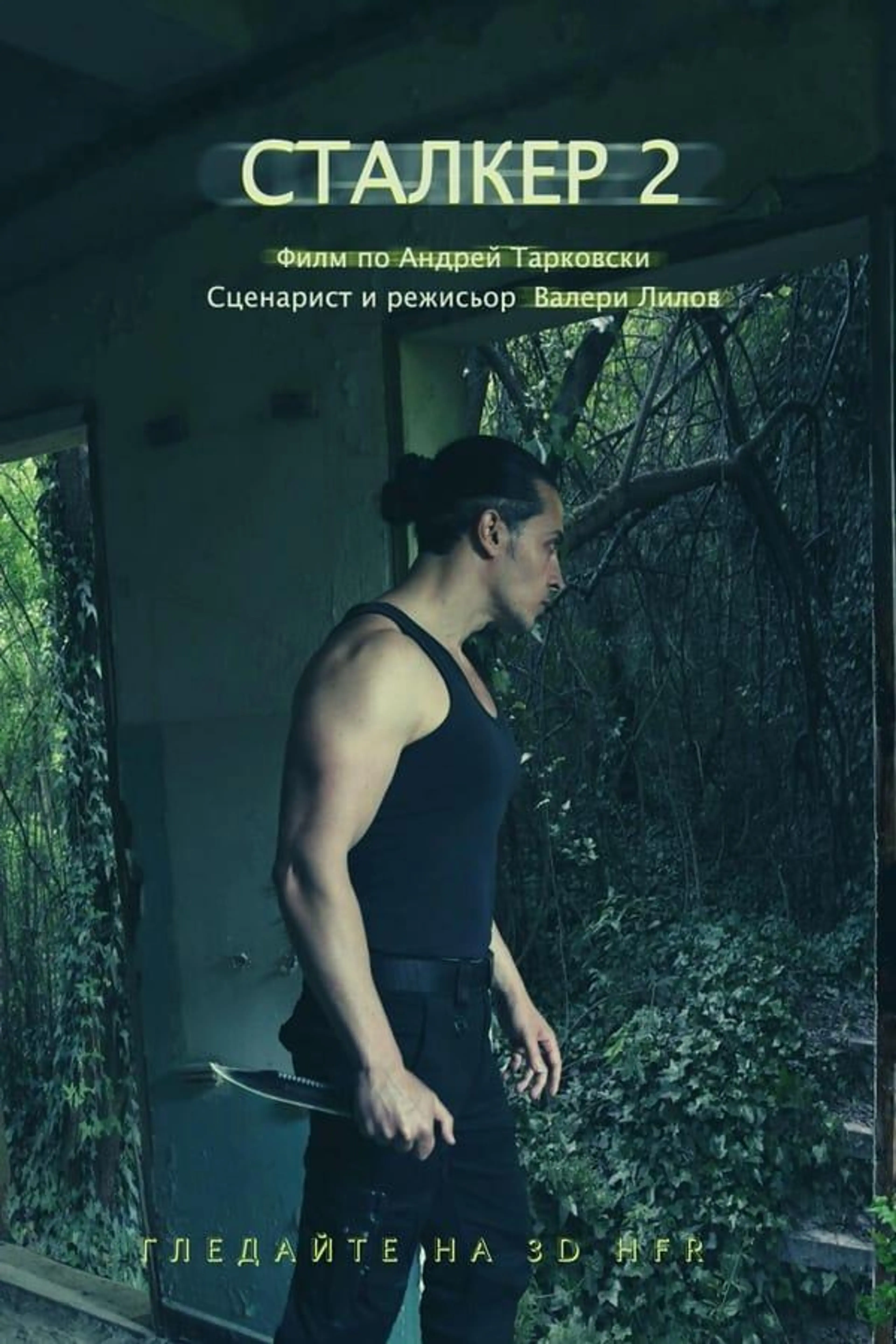 Stalker: The Curse of the Zone