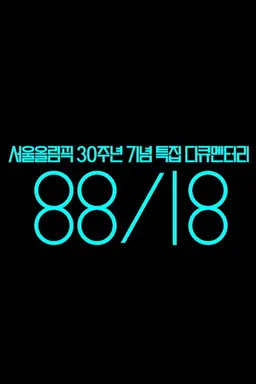 88/18 Season 1