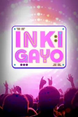 SBS Inkigayo Season 1