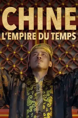 China, the Empire of Time Season 1