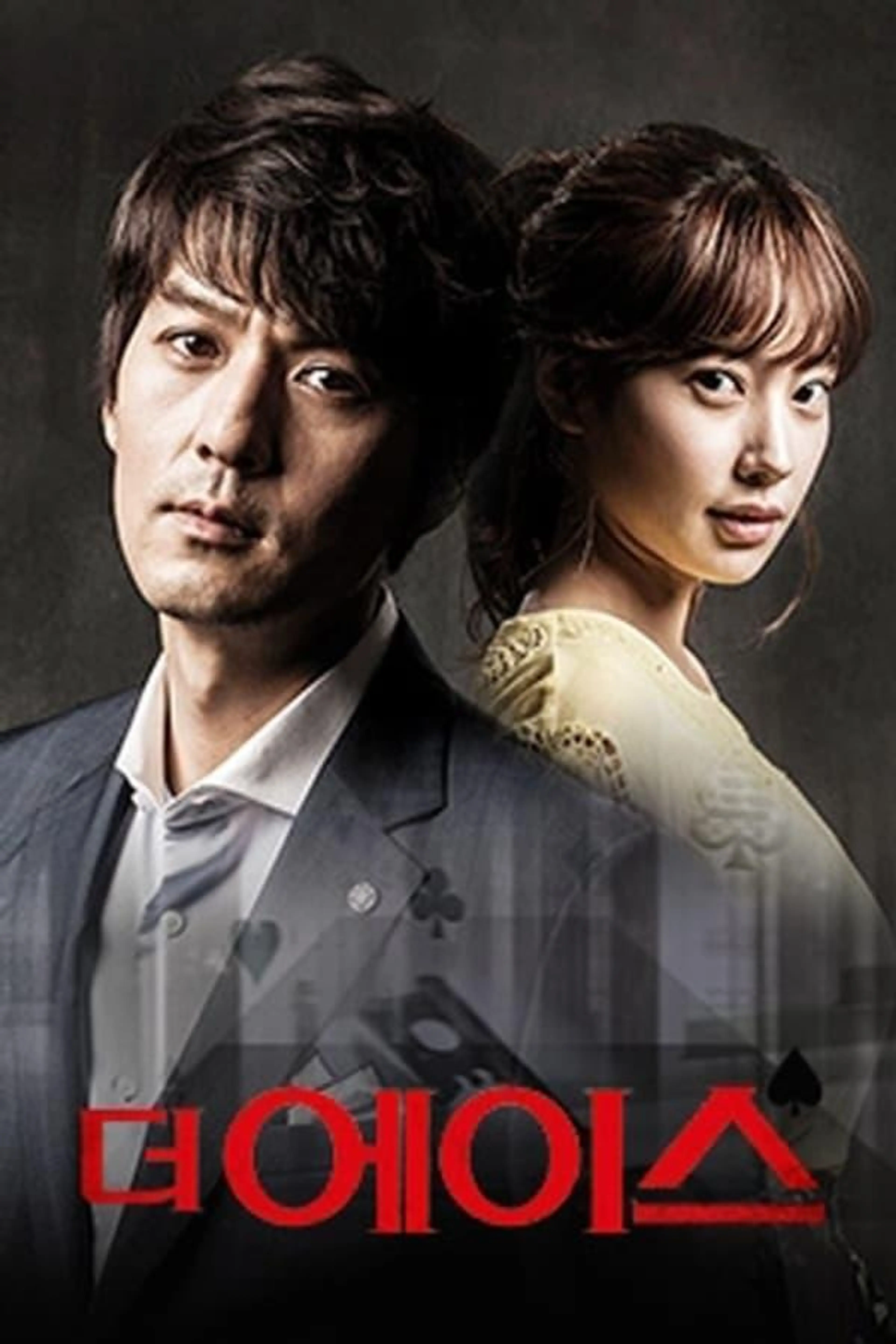 The Ace Season 1