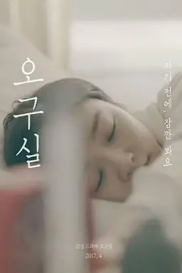 The Ordinary Life of Ms. 'O'! Season 2