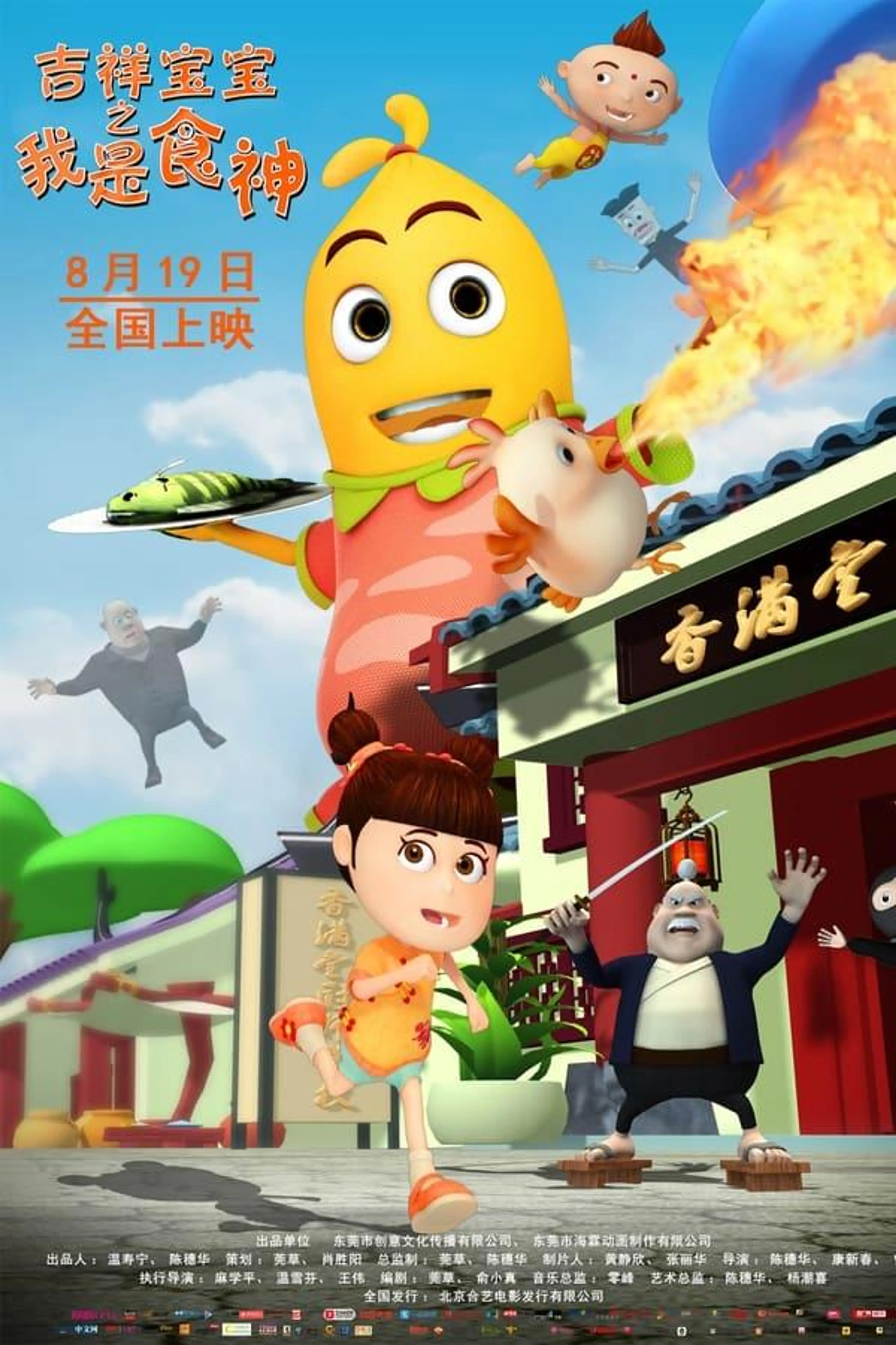 Lucky Baby-The Chef