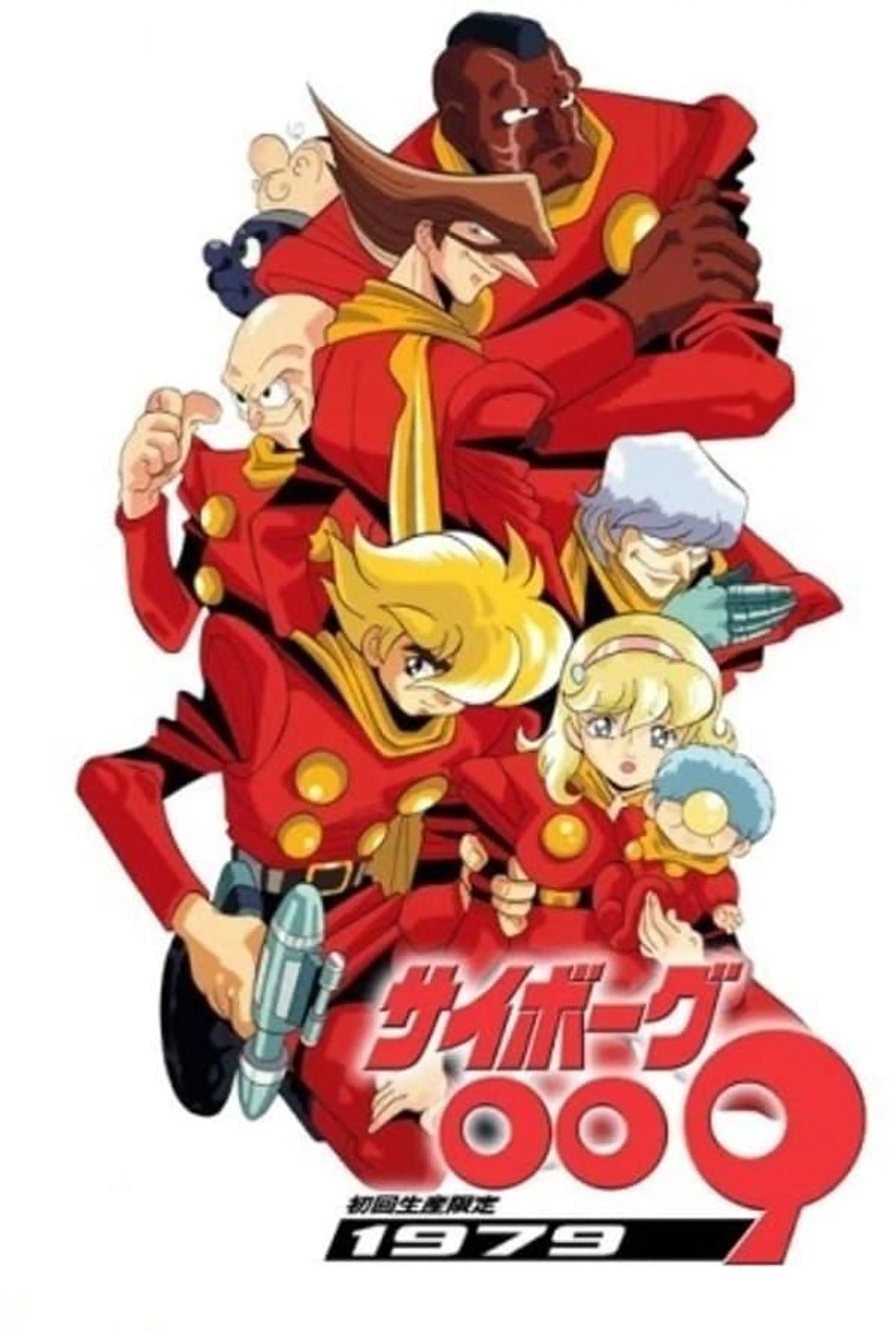 Cyborg 009 Season 1