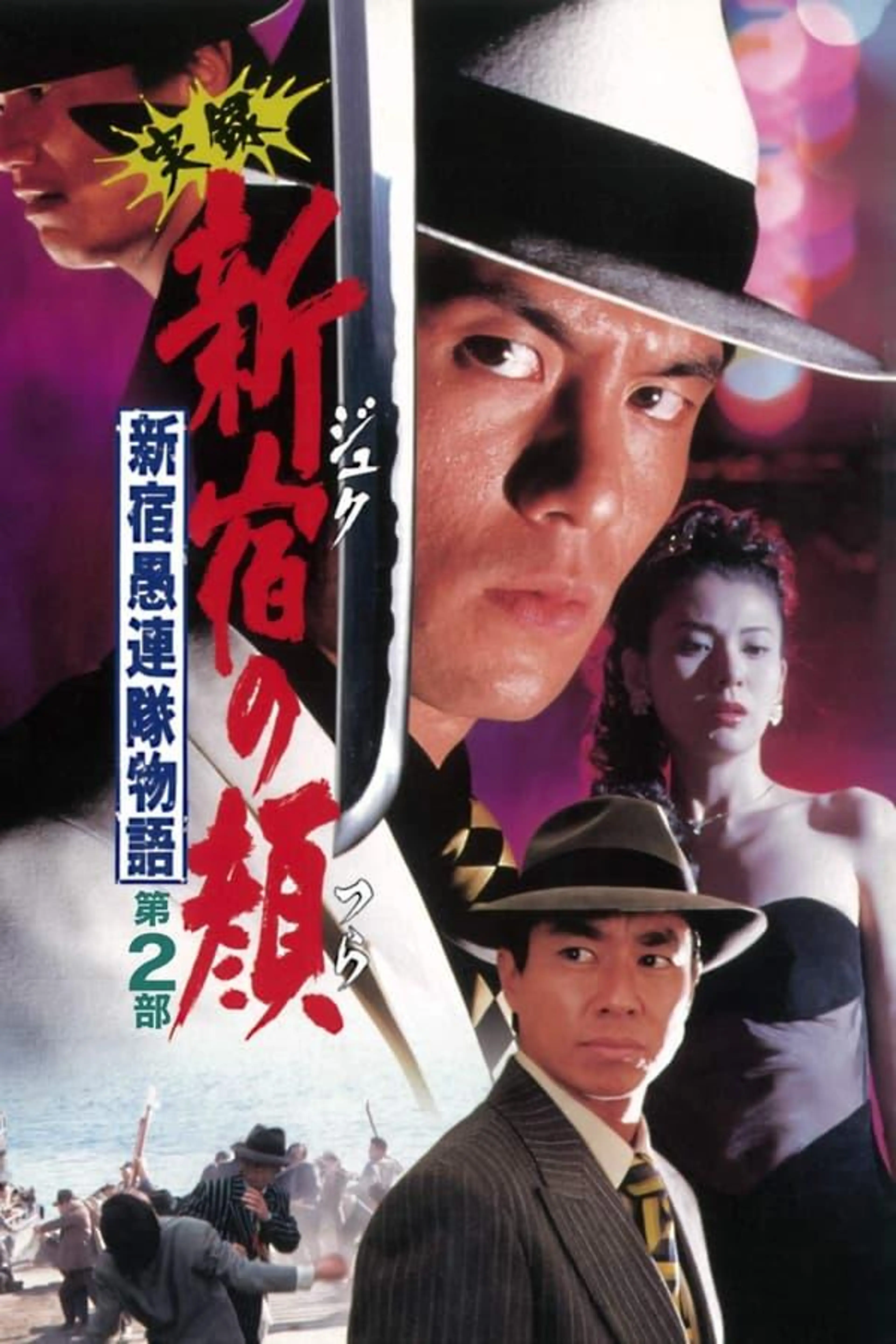 The Face of 'Juku: Part 2