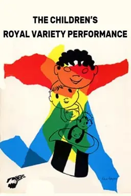 The Children's Royal Variety Performance Season 1