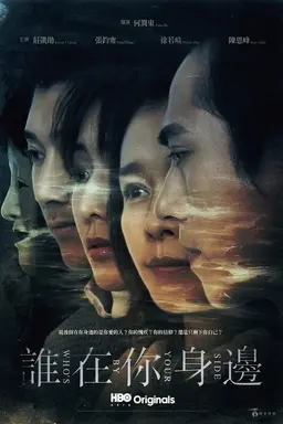 Who's By Your Side Season 1