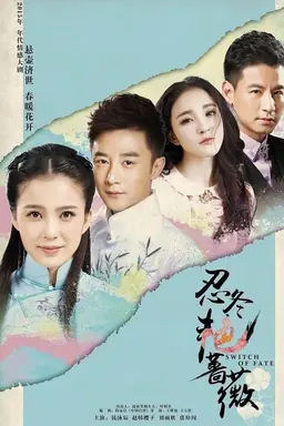 Switch of Fate Season 1