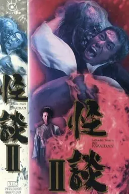Ghost Stories II