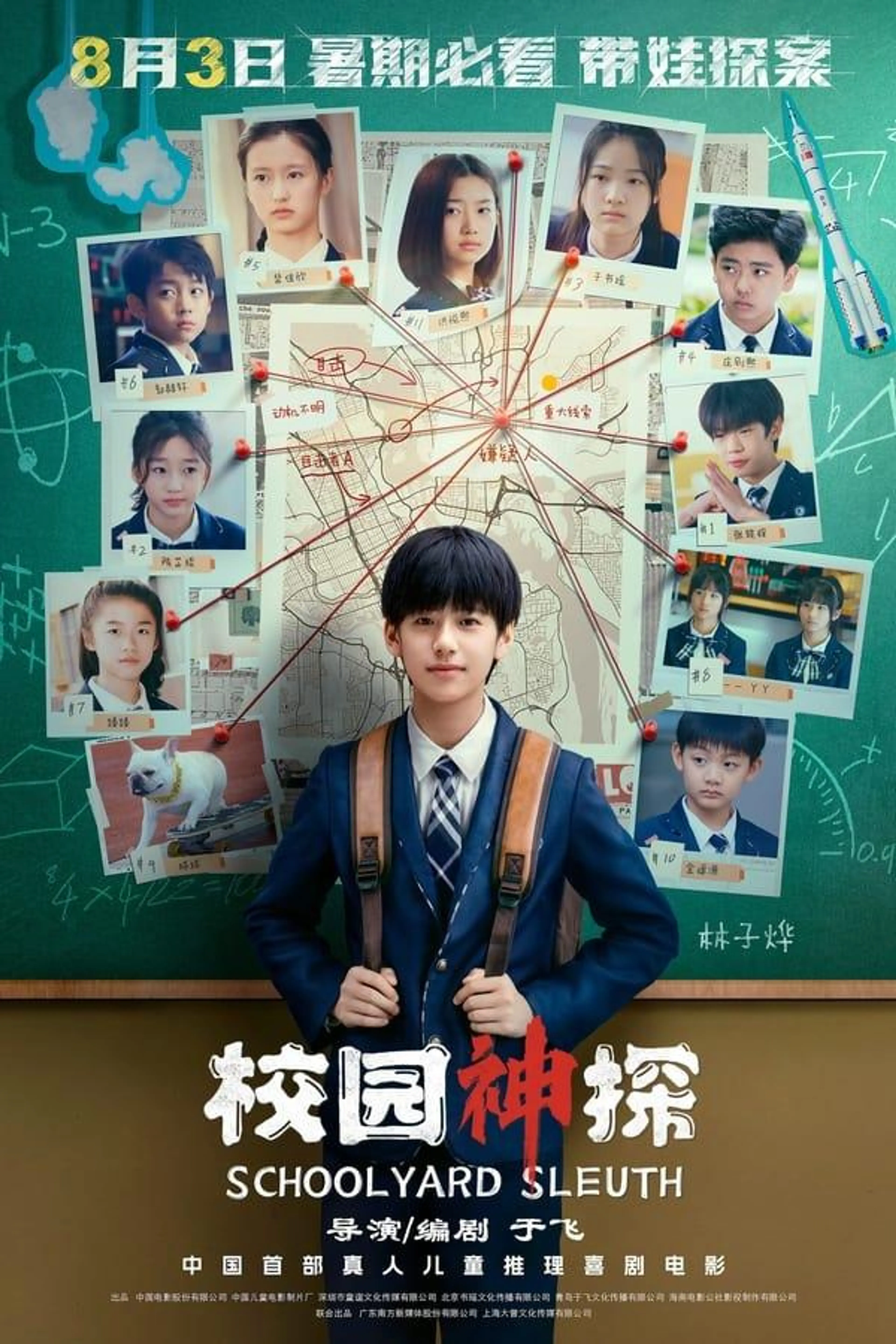 Schoolyard Sleuth