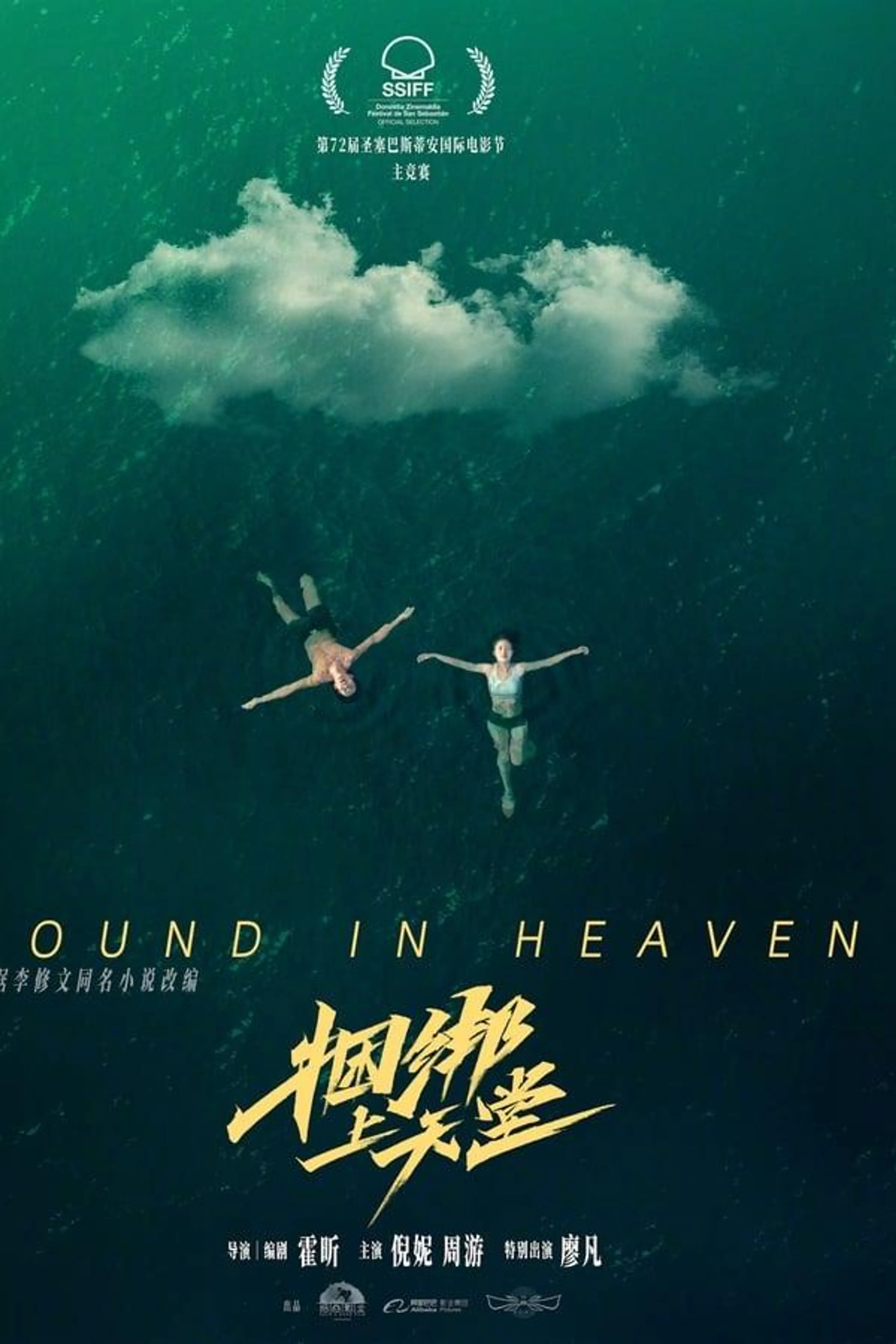 Bound in Heaven