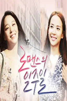 A Week of Romance Season 2