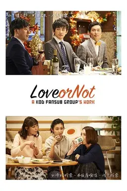 Love or Not Season 1