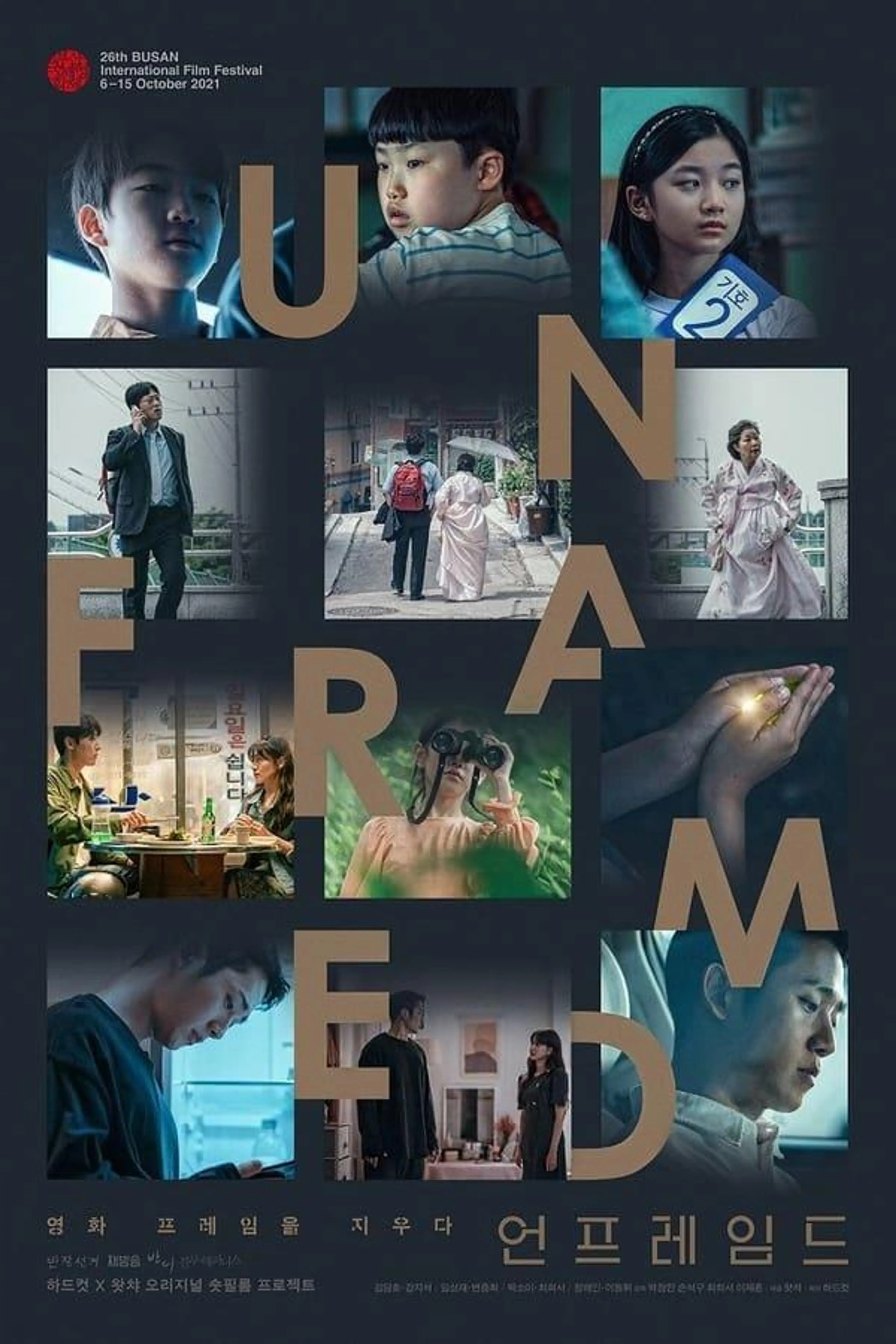 Unframed Season 1