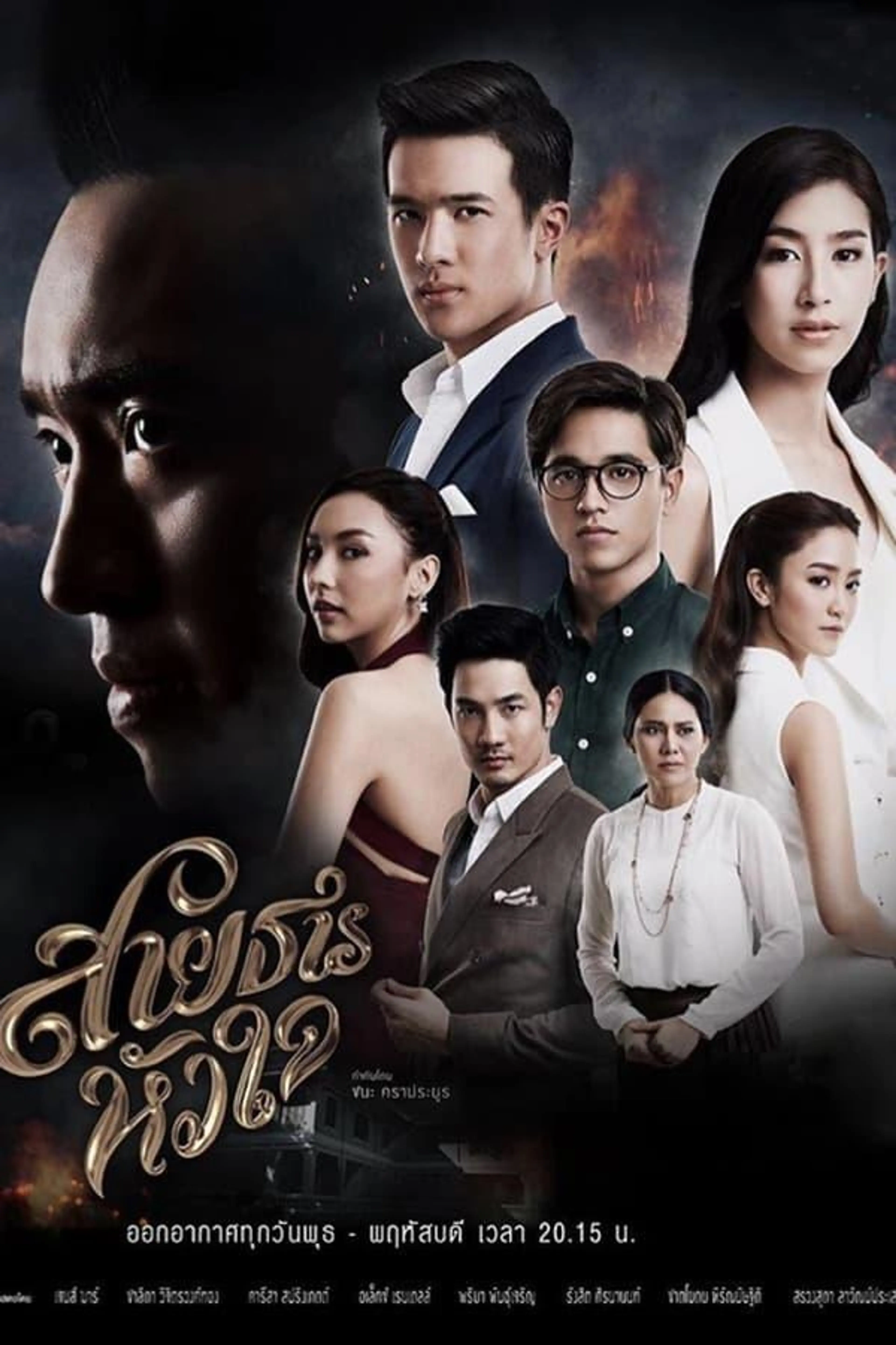 heart stream Season 1