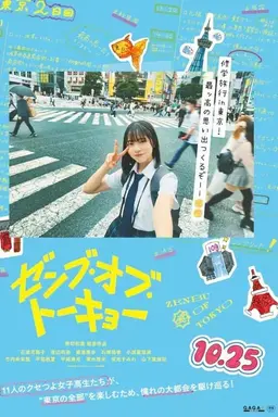 Zenbu of Tokyo